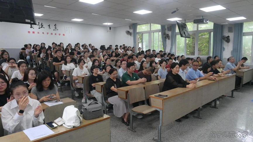 有球体育(中国)官方在线登录成功举行2025级研究生师生见面会暨学术道德规范讲座